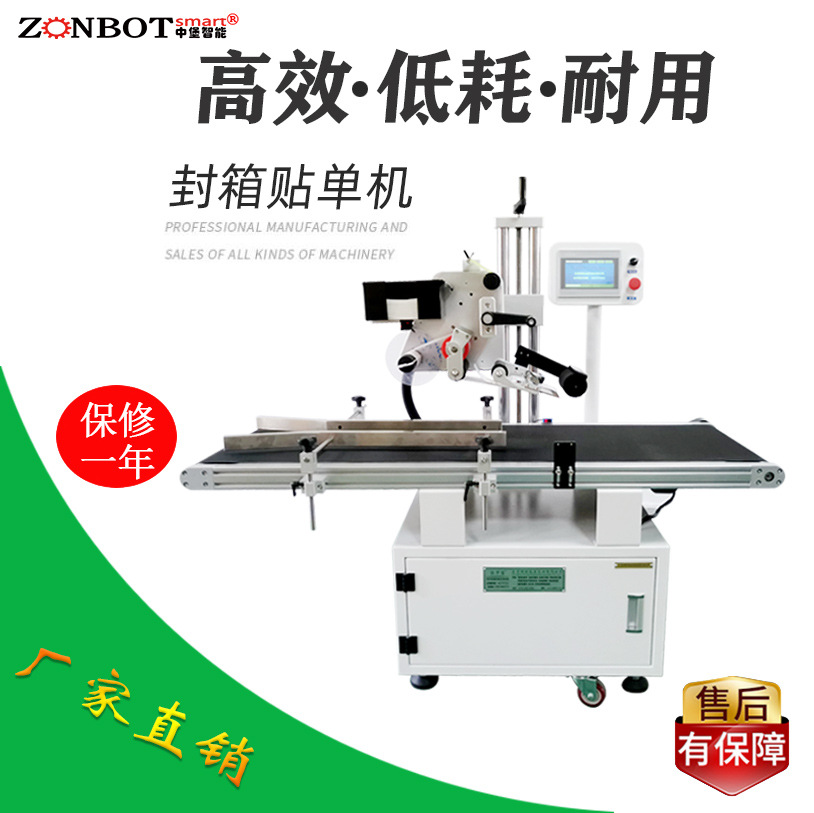 快递单贴单机 电商物流快递面单贴单机 全自动贴标机 快递单贴标机