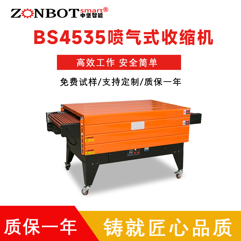 特氟笼网带 BS4535内循环喷气式热热敏纸收缩机包装机烘道塑封机收套管收缩管收缩膜机套管自动热缩管机烤箱