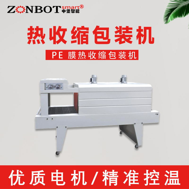 自动热收缩机 袖口式热收缩膜包装机 纯净水啤酒饮料收缩机