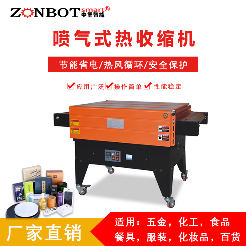 热收缩机塑封热收缩膜包装机全自动热缩膜包装机 热缩机