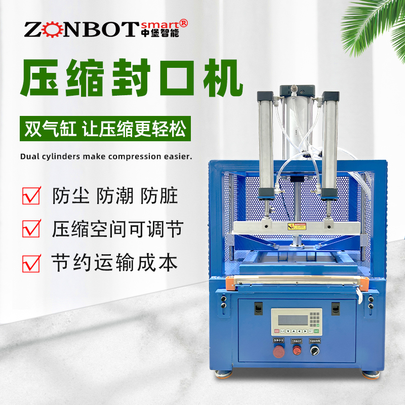 毛绒玩具袜子服饰压缩真空包装封口机 手套医疗口罩压缩真空封口机