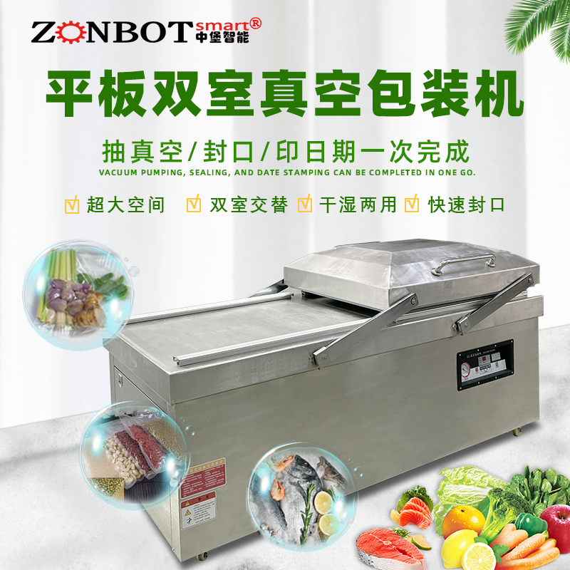 大型抽真空封口机商用平板双室真空机 干湿两用海鲜熟食品抽真空机 全自动双室真空包装机
