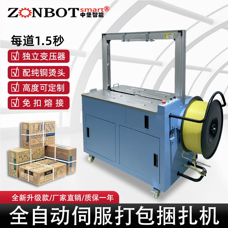 全自动伺服打包机纸箱PP带泡沫箱捆包机 厂家直销自动打包机捆扎机