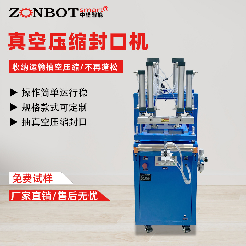 毛巾压缩包装机袜子手套毛绒玩具纺织品真空压缩封口机400真空压缩封口包装机