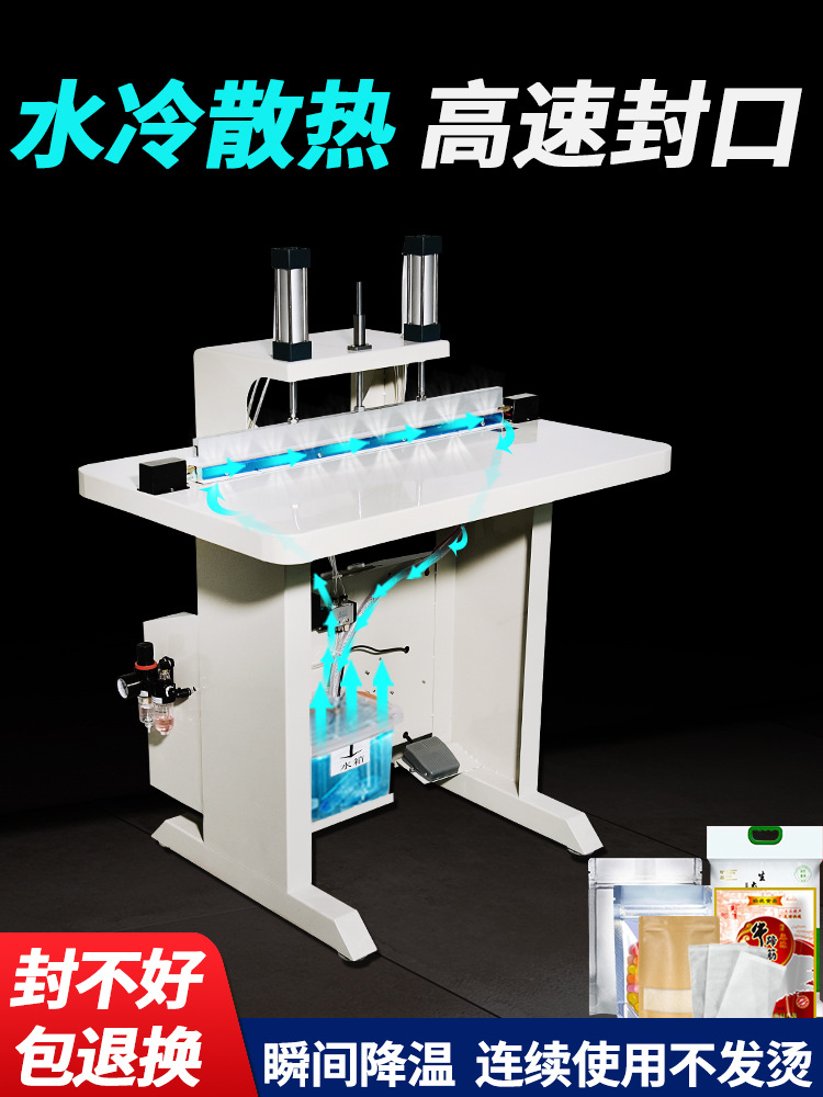 水冷封口机工作原理基于材料热加工与快速冷却技术