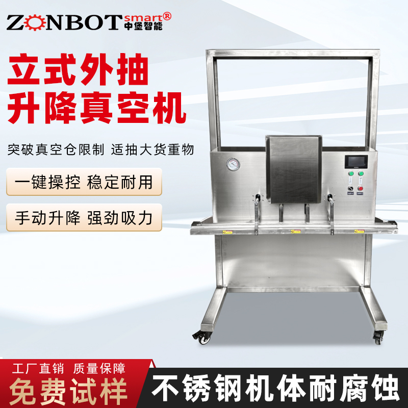 自动升降立式外抽真空包装机 化工锂电粉末液体颗粒抽真空封口机